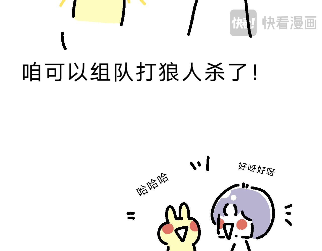 第三步，约散步-第18话