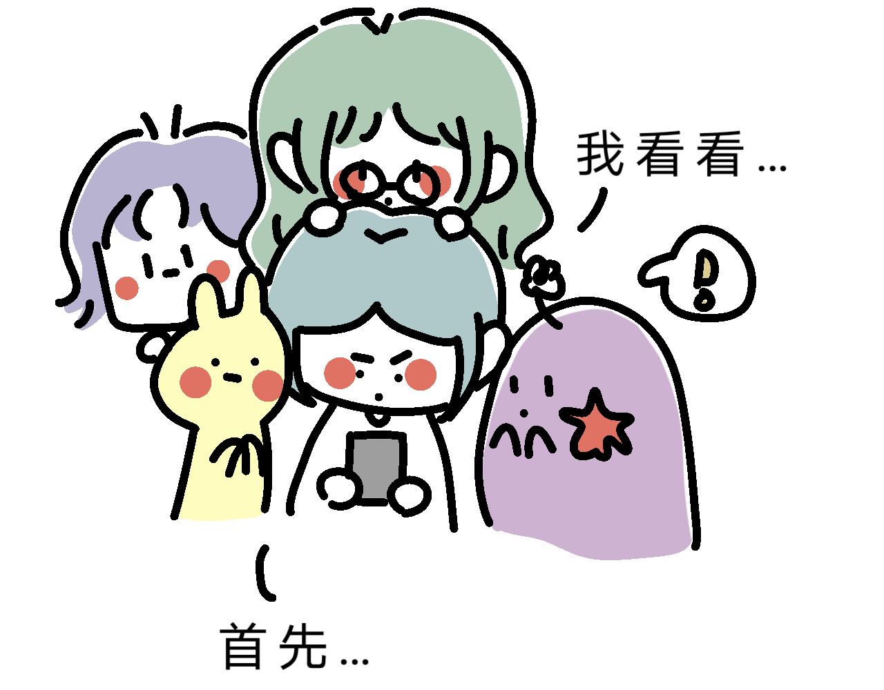 培养恋爱脑？-第2话