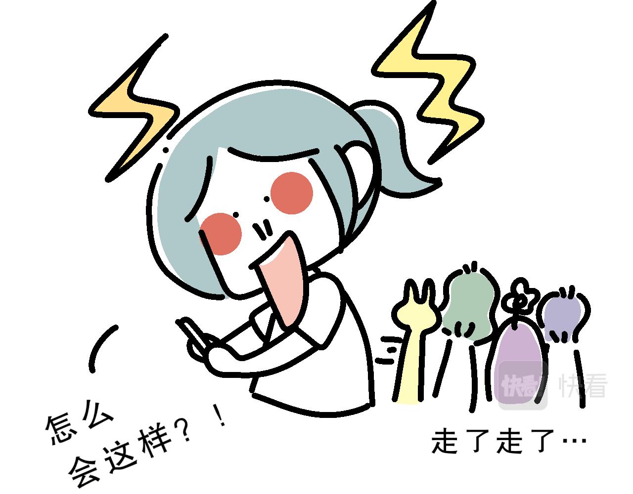 培养恋爱脑？-第2话