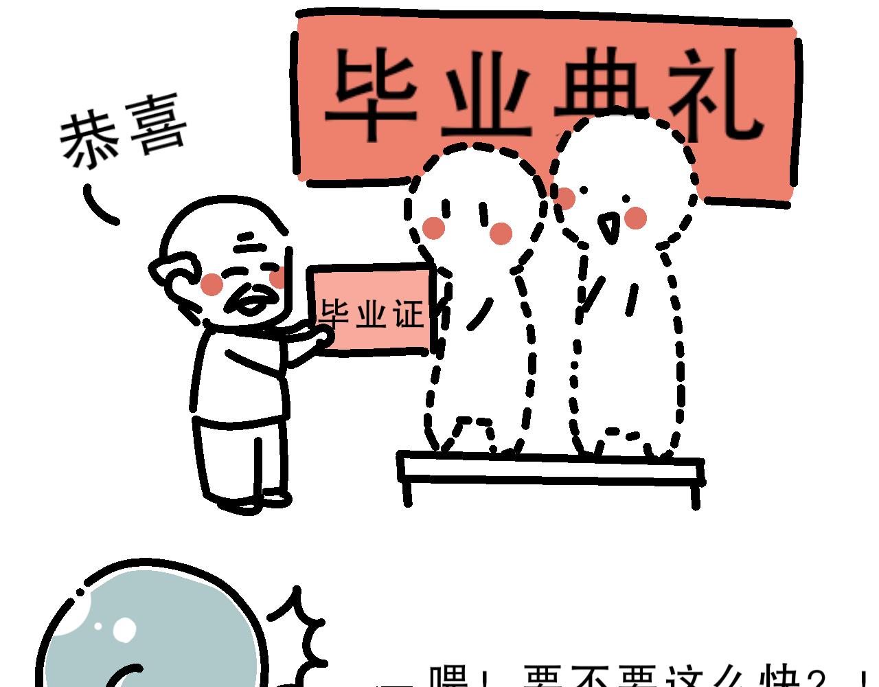 培养恋爱脑？-第2话