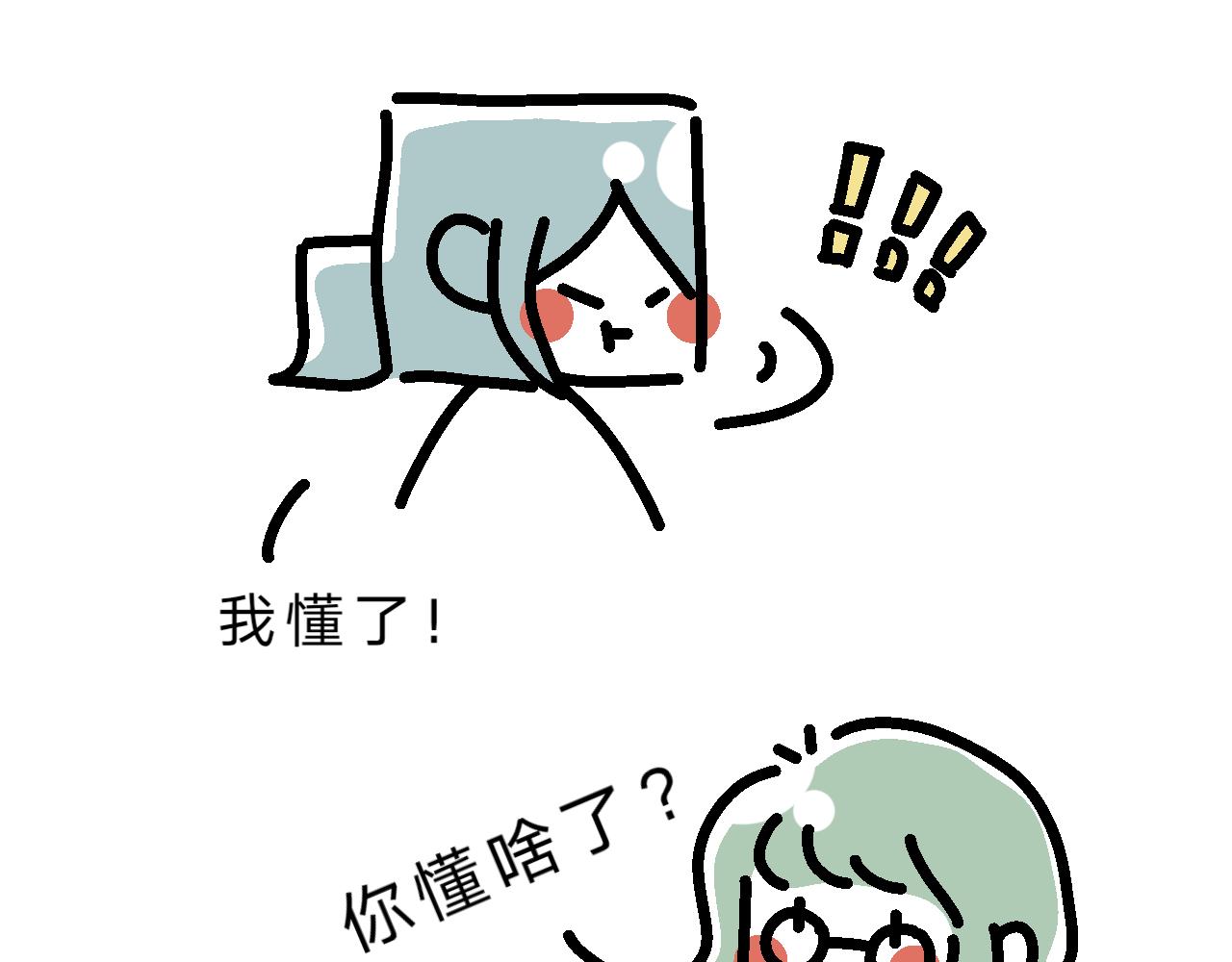 培养恋爱脑？-第2话