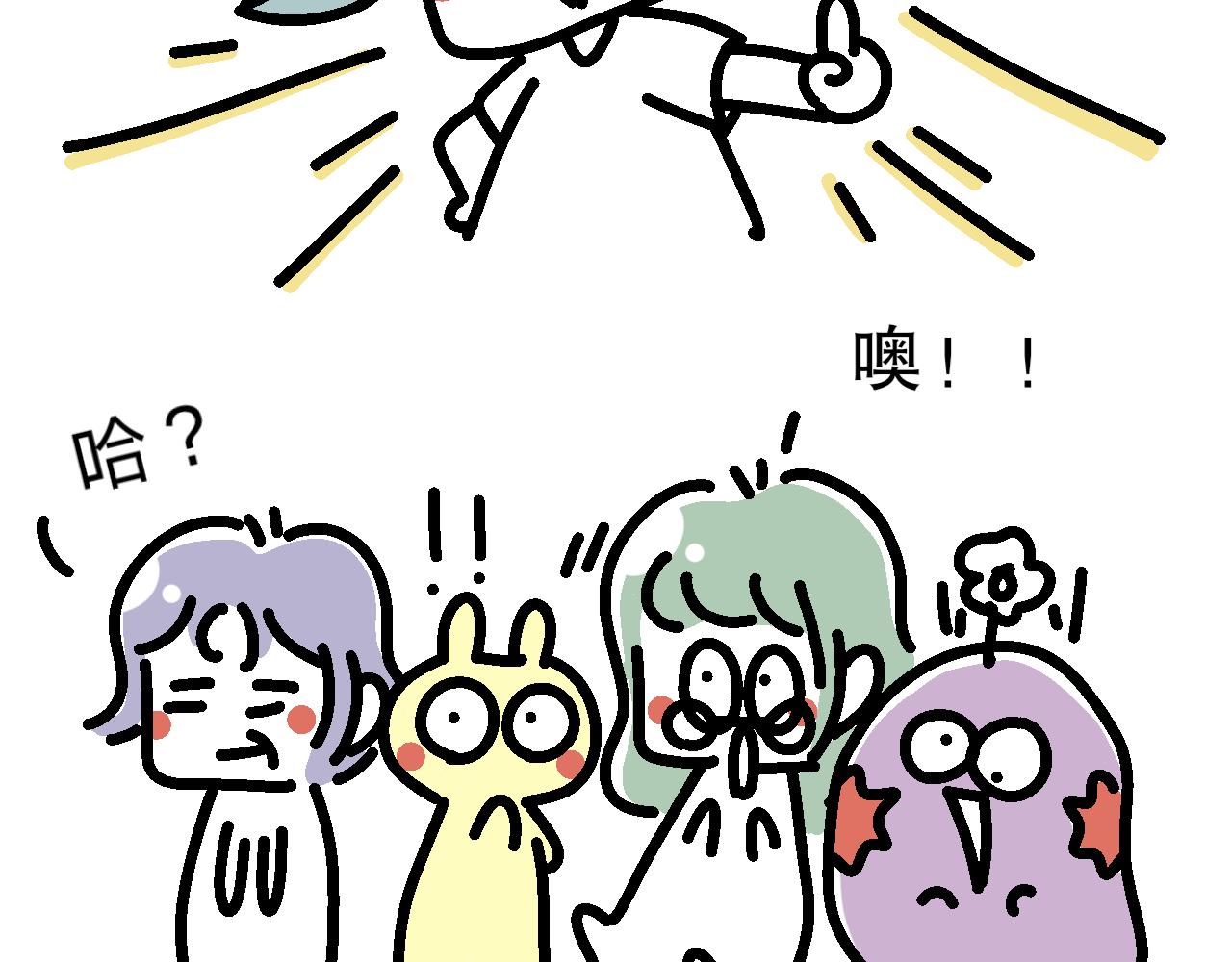 培养恋爱脑？-第2话