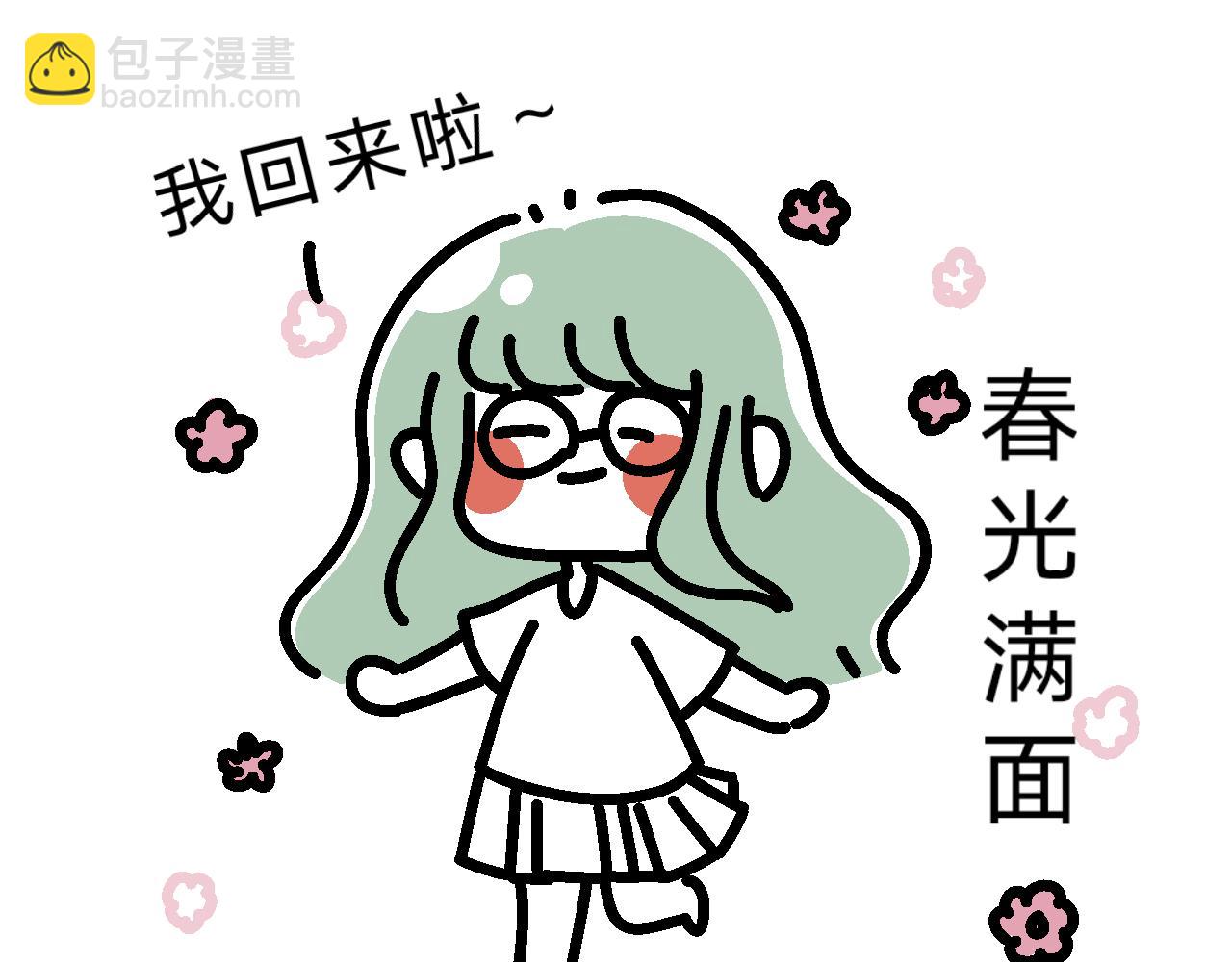 因为这个原因要联系方式啊？-第20话