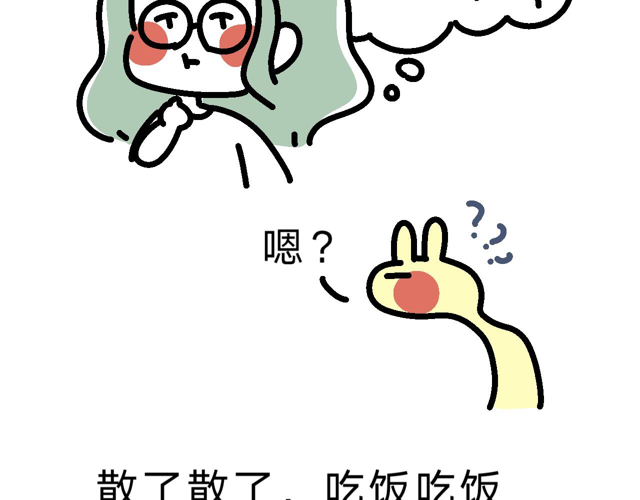 因为这个原因要联系方式啊？-第20话