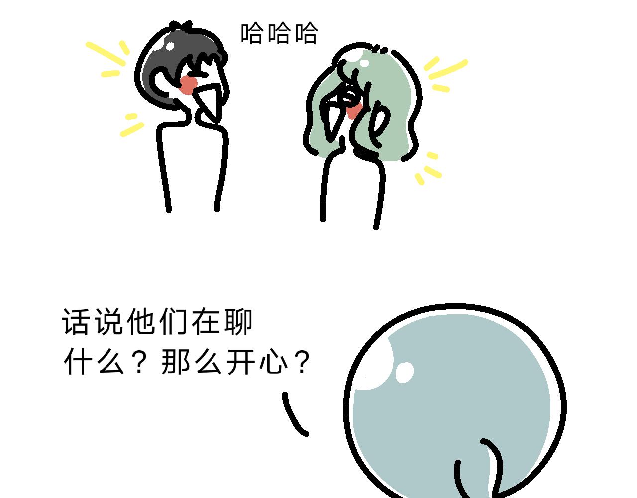 因为这个原因要联系方式啊？-第20话