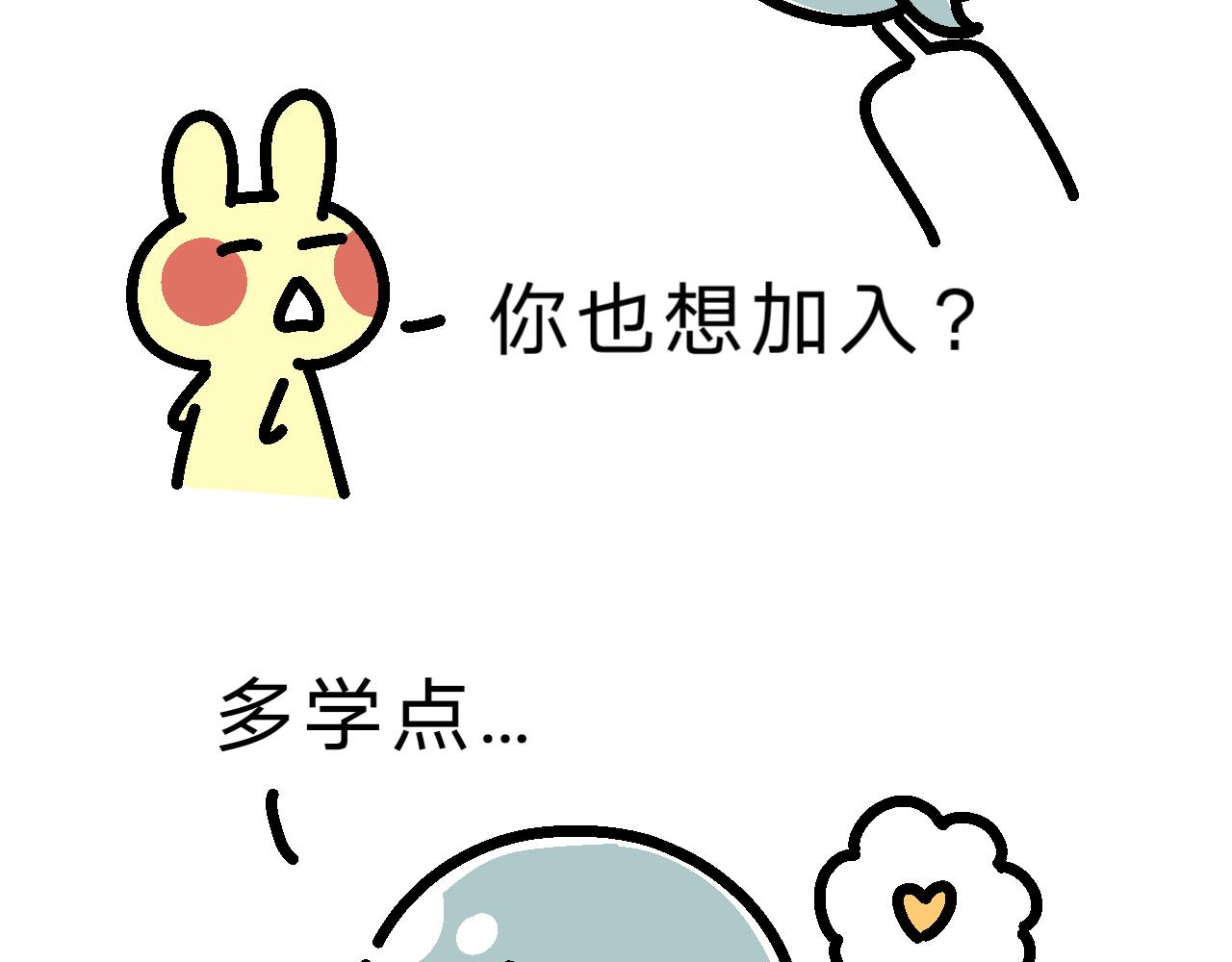 因为这个原因要联系方式啊？-第20话