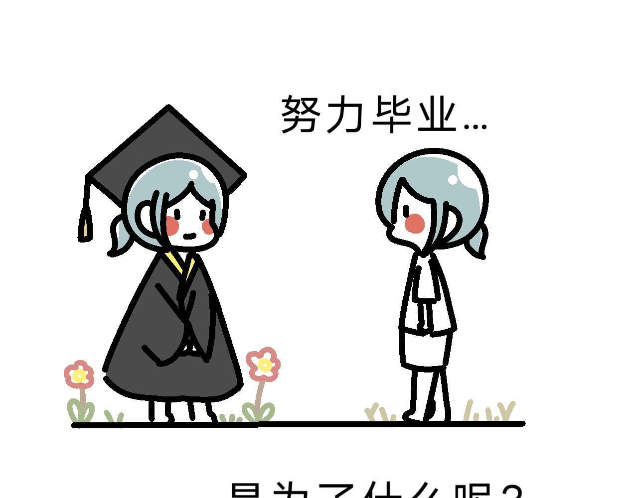 操场散步-第22话