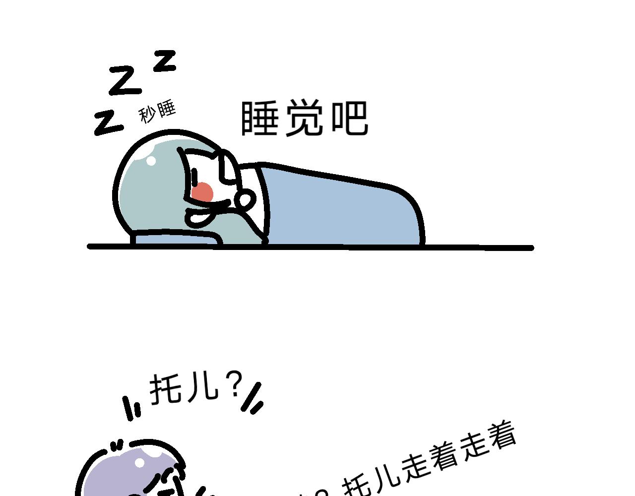 操场散步-第22话