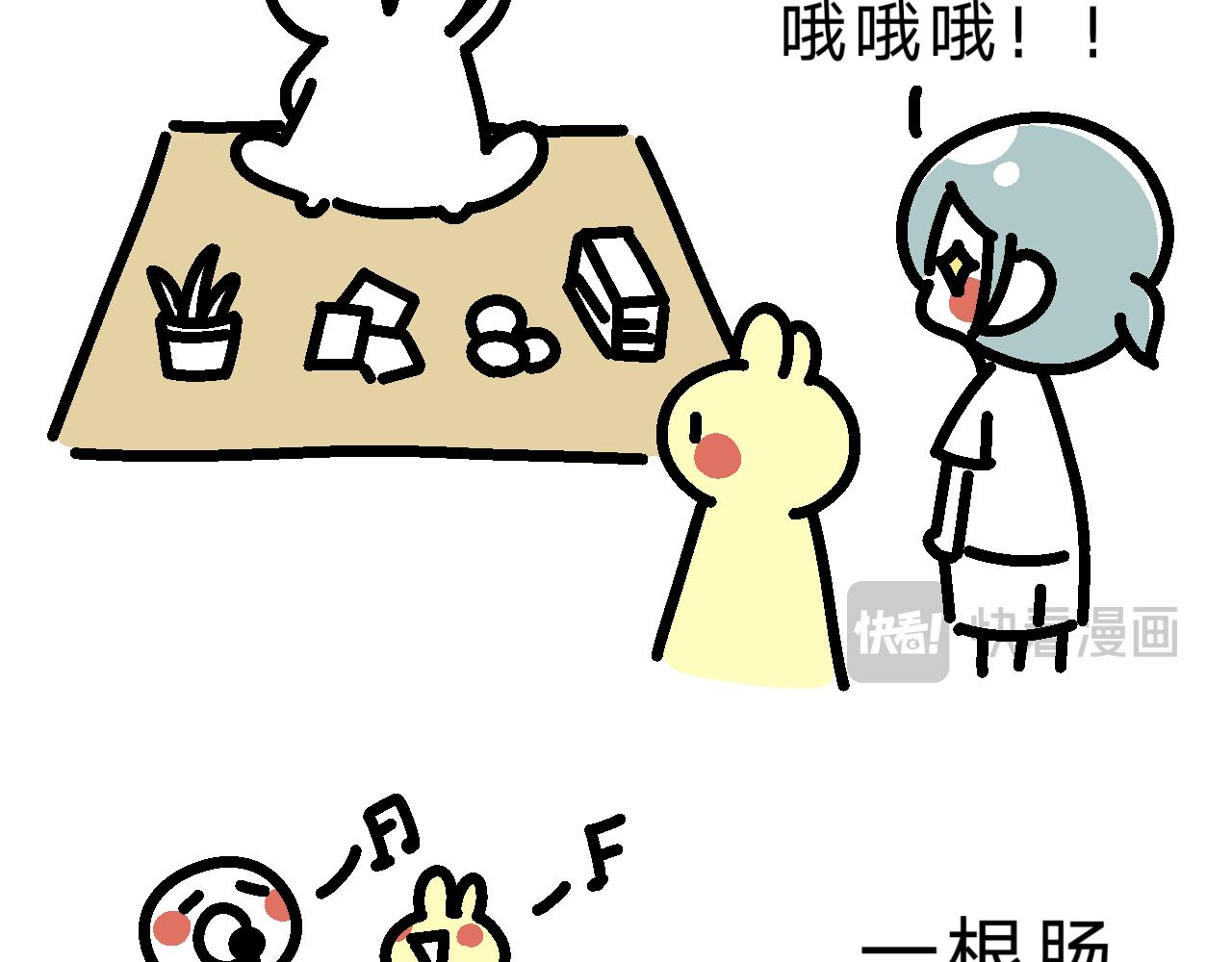 操场散步-第22话