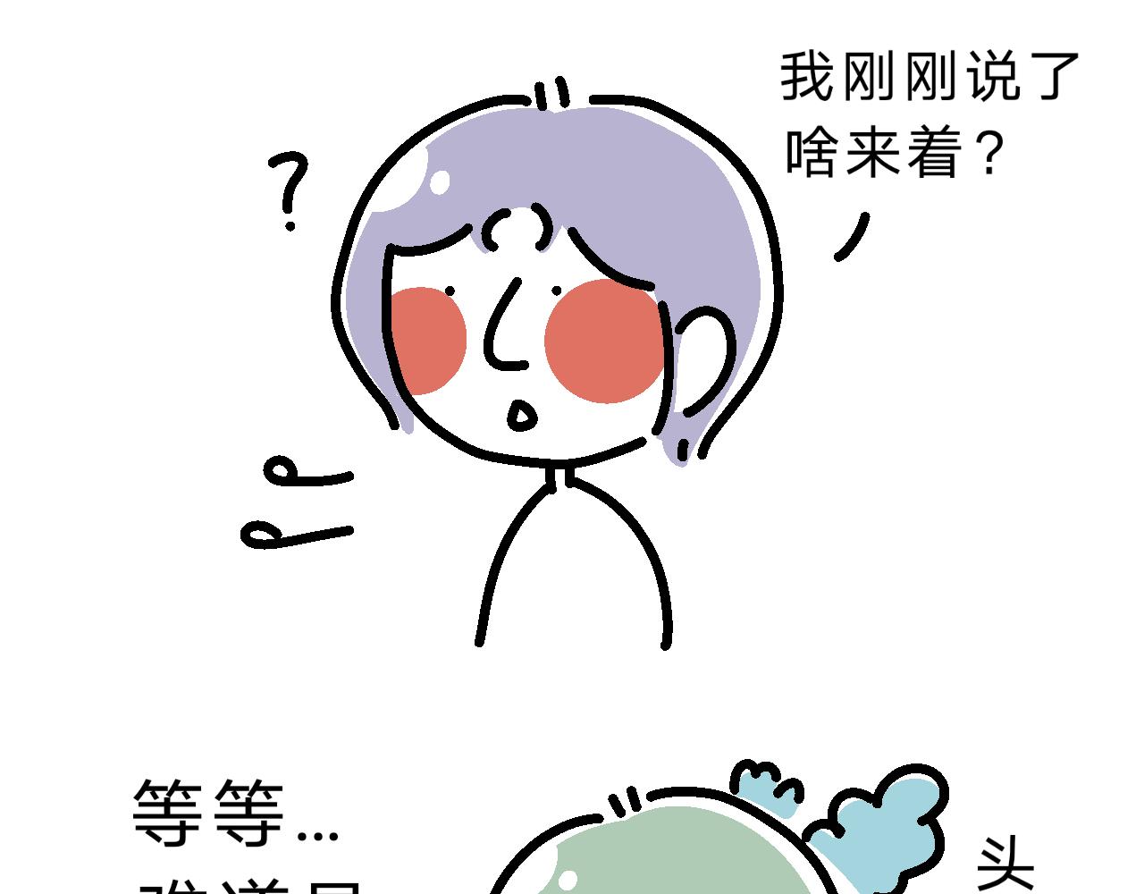 什么？！单身狗王子？！-第24话