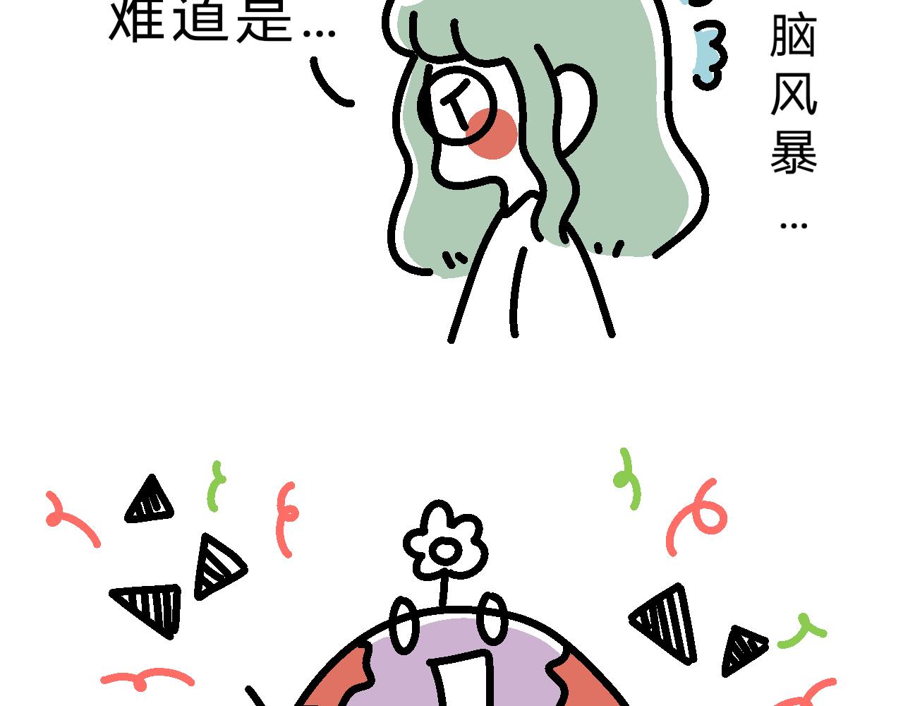 什么？！单身狗王子？！-第24话