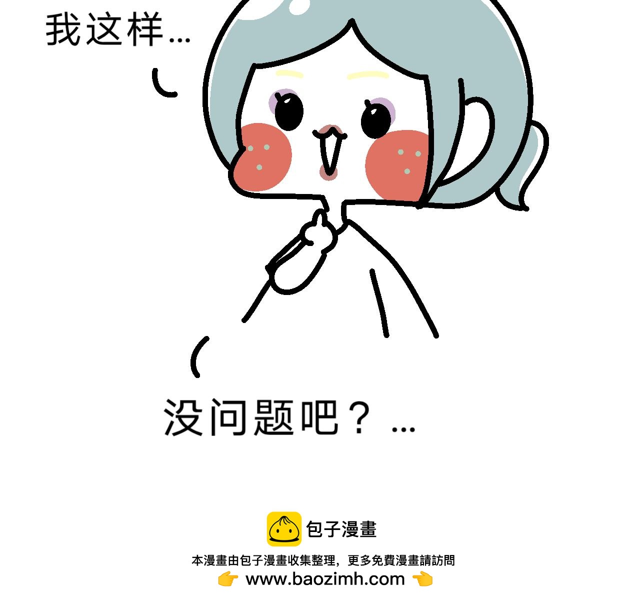 什么？！单身狗王子？！-第24话