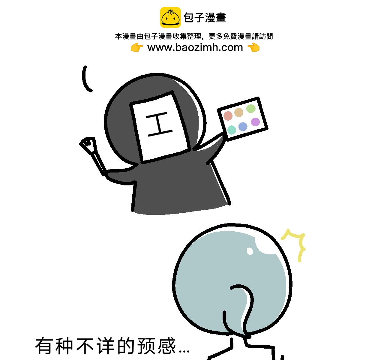 什么？！单身狗王子？！-第24话