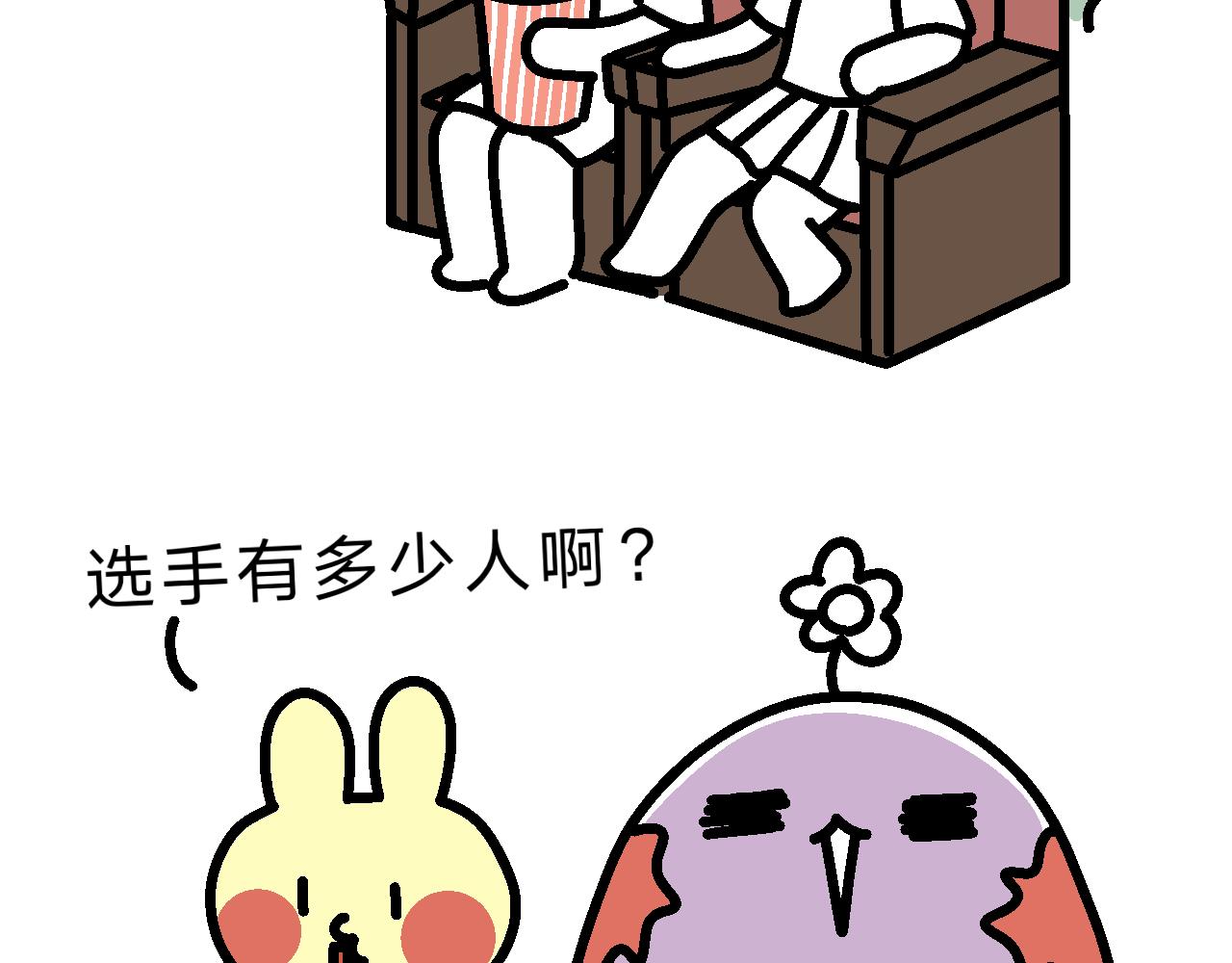 什么？！单身狗王子？！-第24话