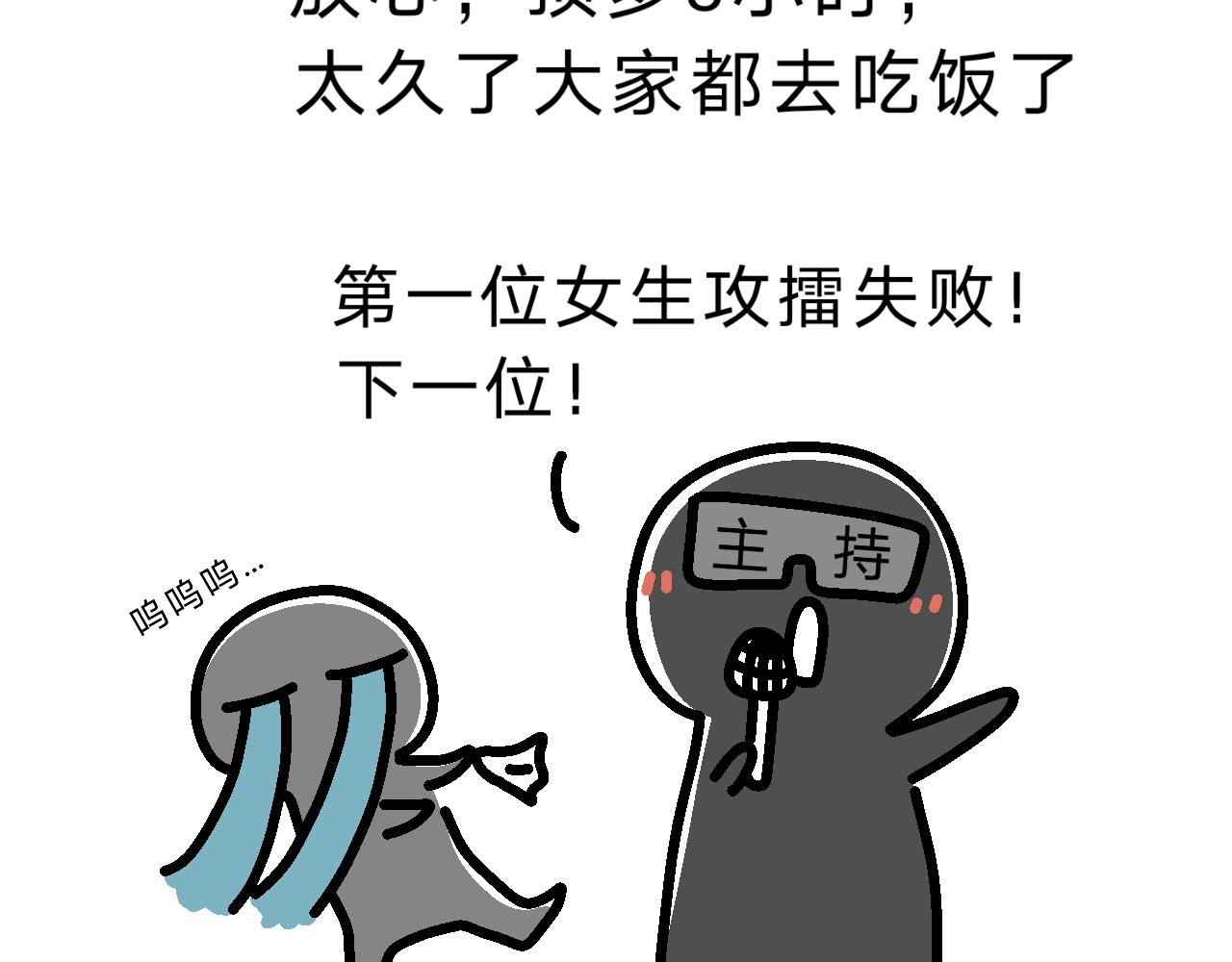 什么？！单身狗王子？！-第24话