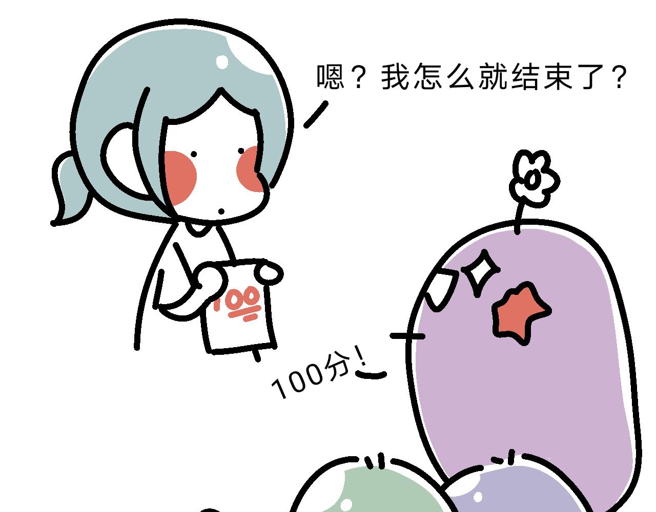 100分擂台！-第26话