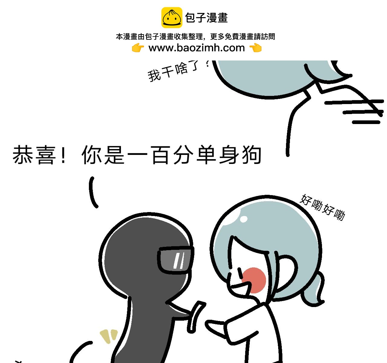 100分擂台！-第26话