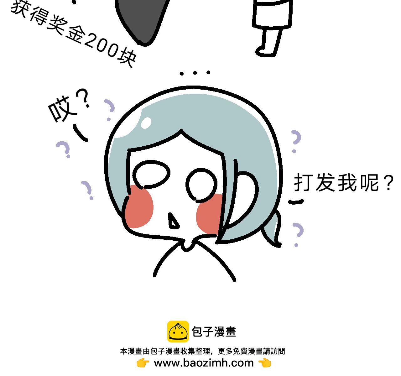 100分擂台！-第26话