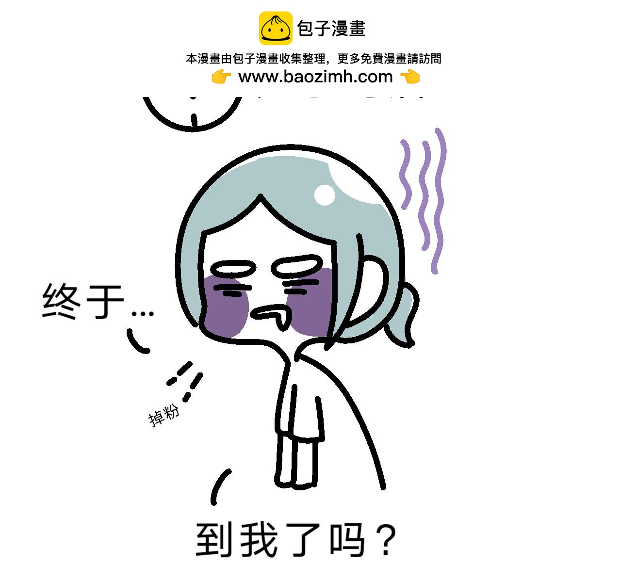 100分擂台！-第26话