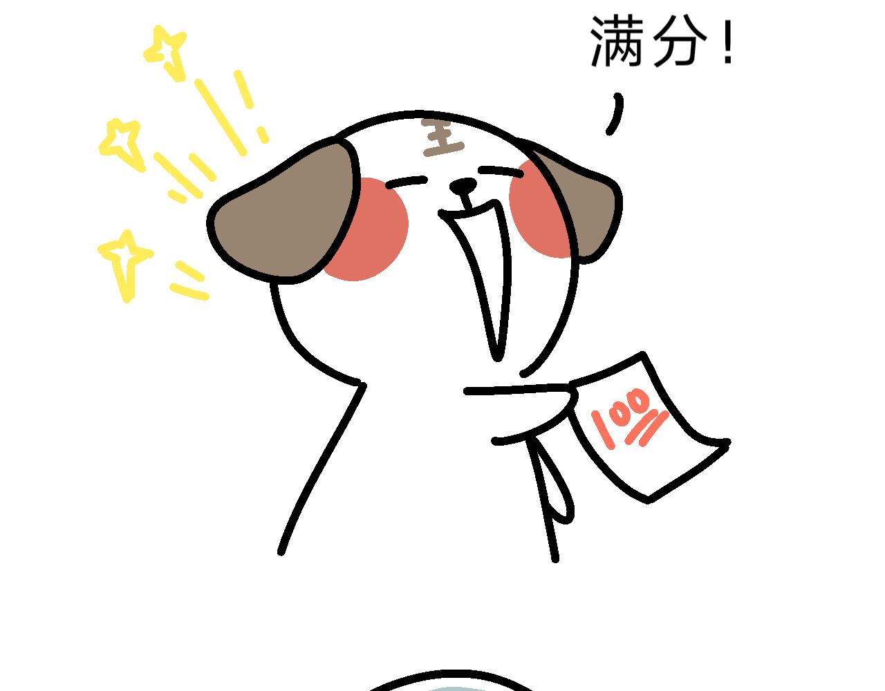 100分擂台！-第26话