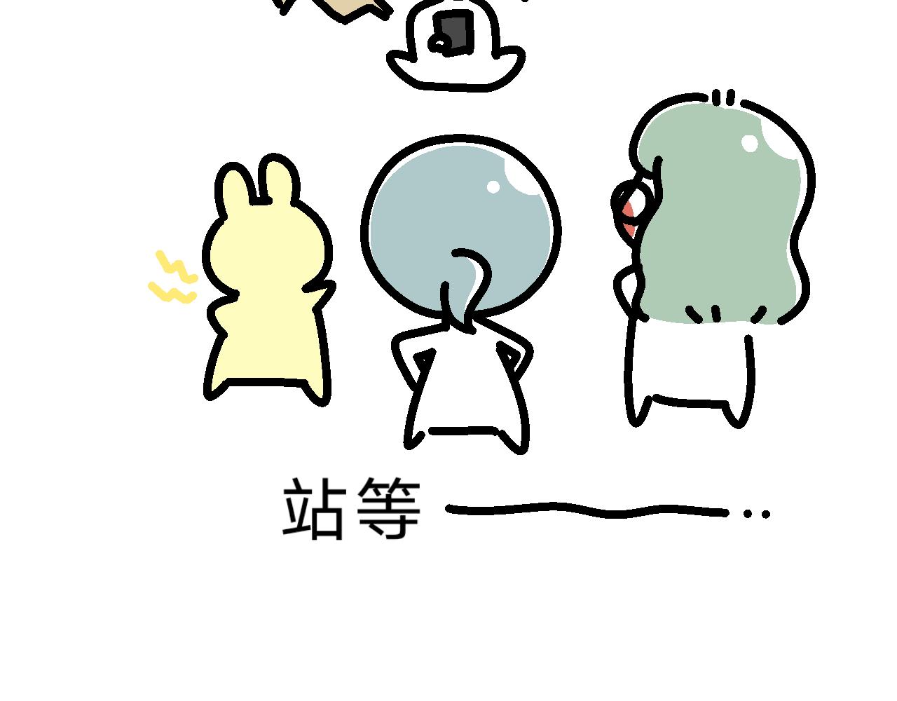 九九创业去了？！-第28话