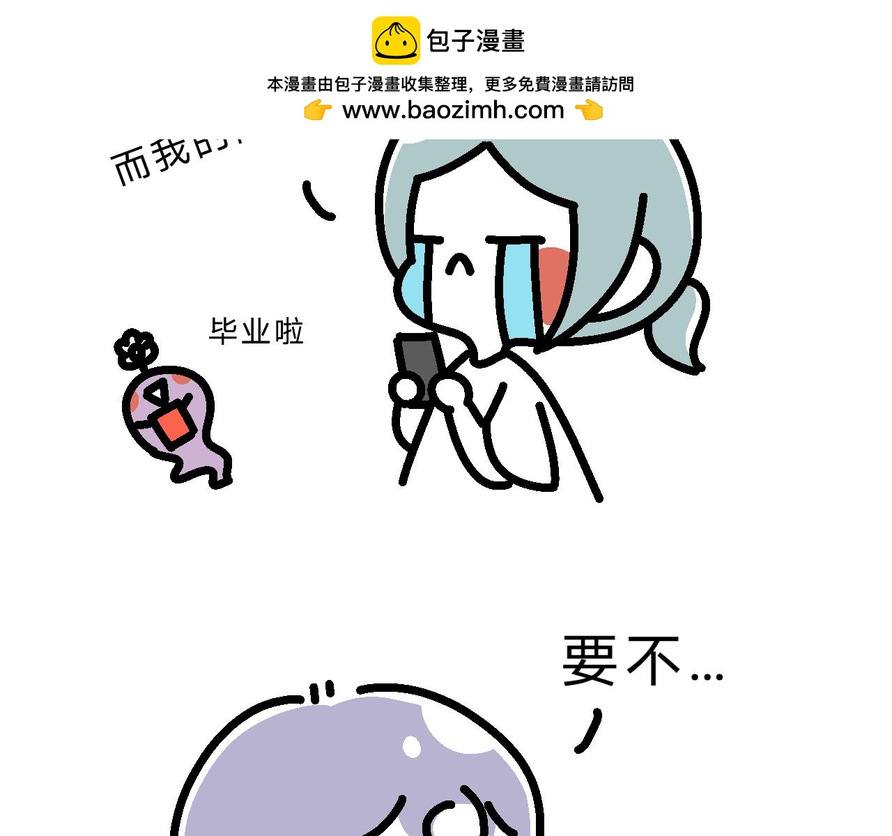 九九创业去了？！-第28话