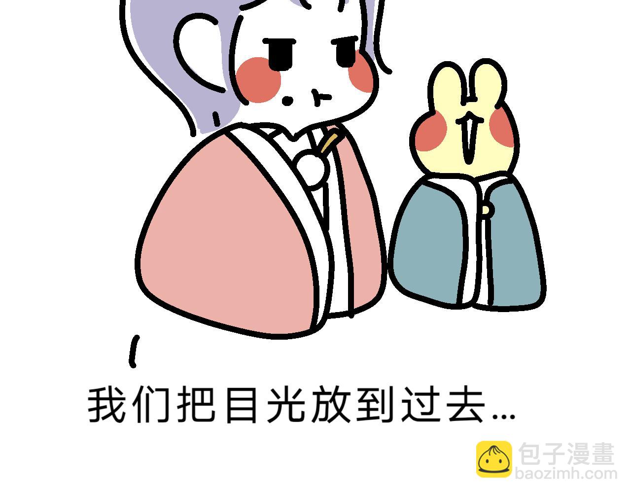 九九创业去了？！-第28话