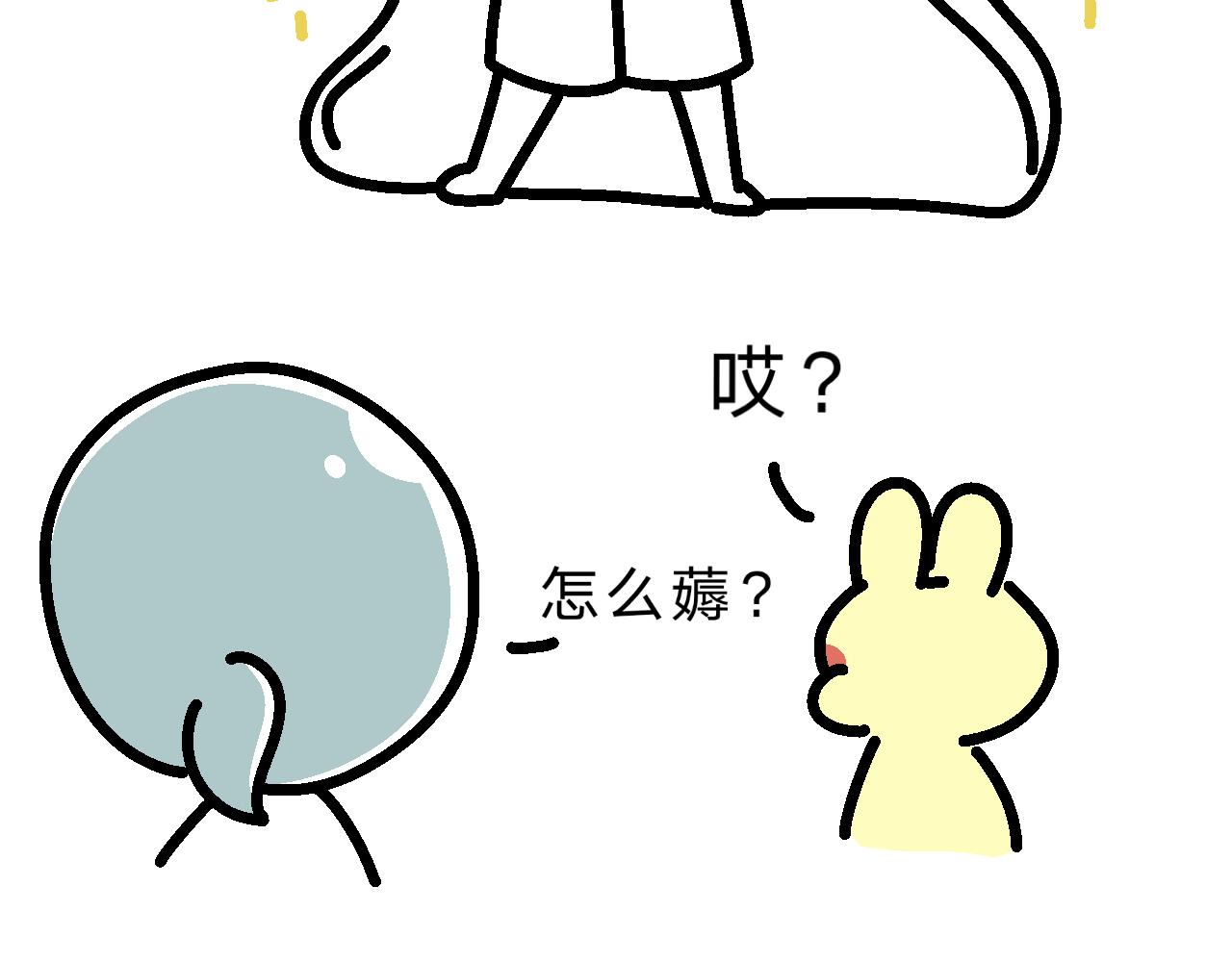 九九创业去了？！-第28话