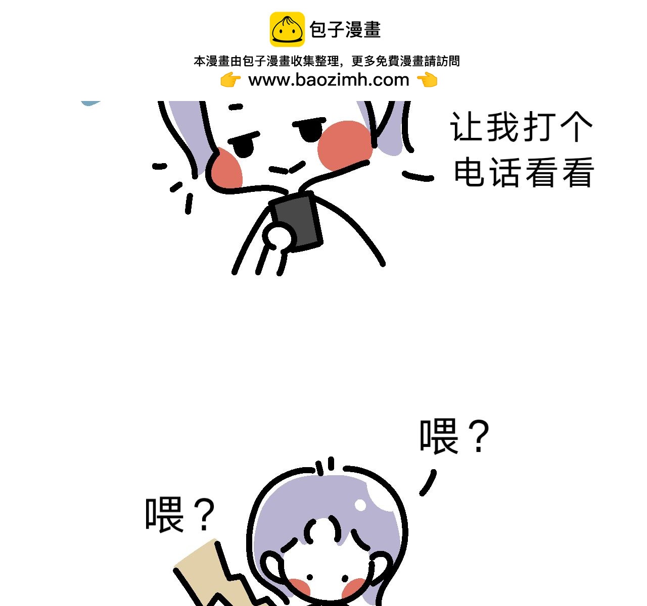 九九创业去了？！-第28话