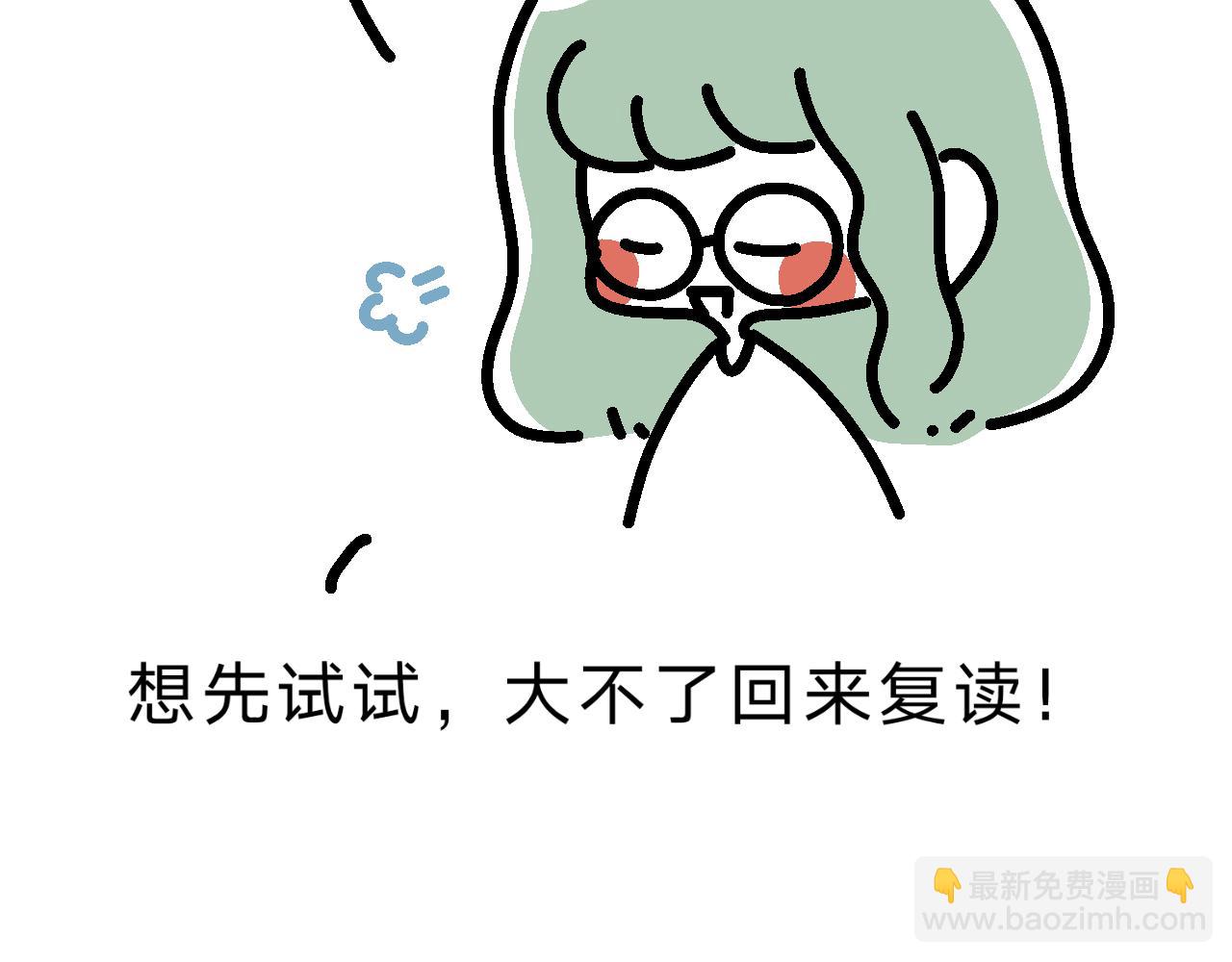 试一下，也是一个开始-第30话