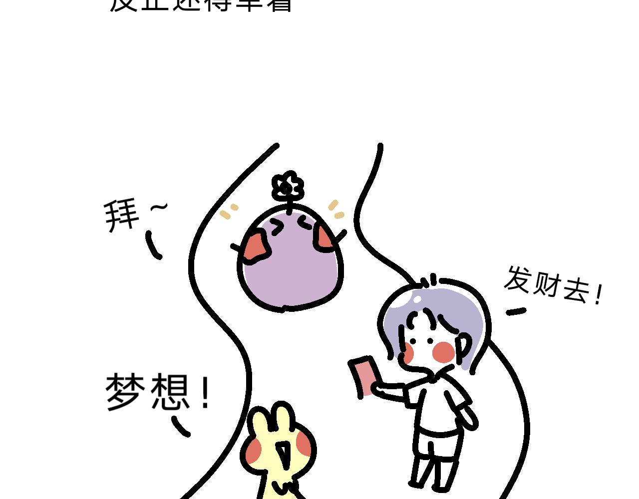 试一下，也是一个开始-第30话