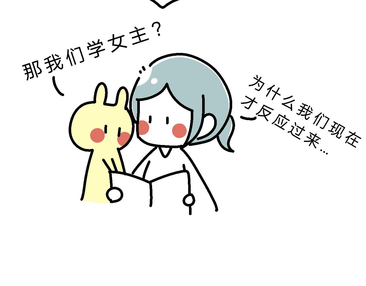 课本是言情小说？-第4话