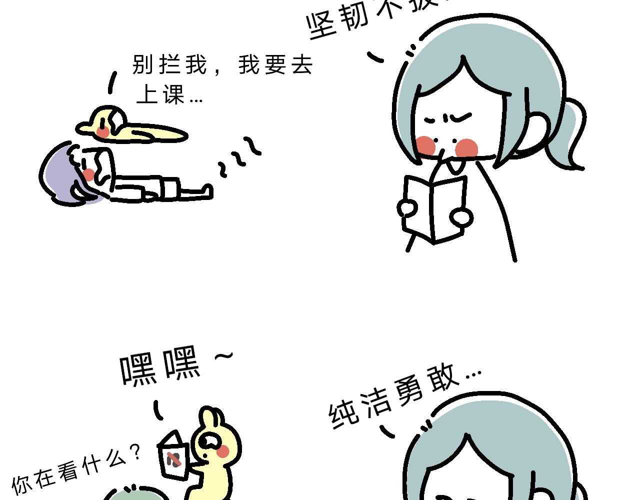 课本是言情小说？-第4话