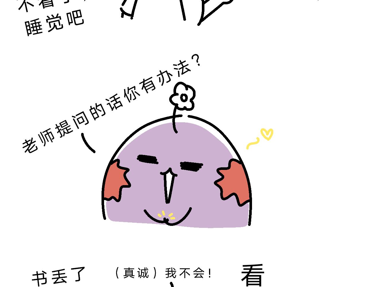 课本是言情小说？-第4话