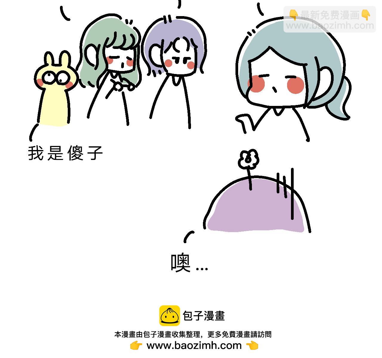 课本是言情小说？-第4话