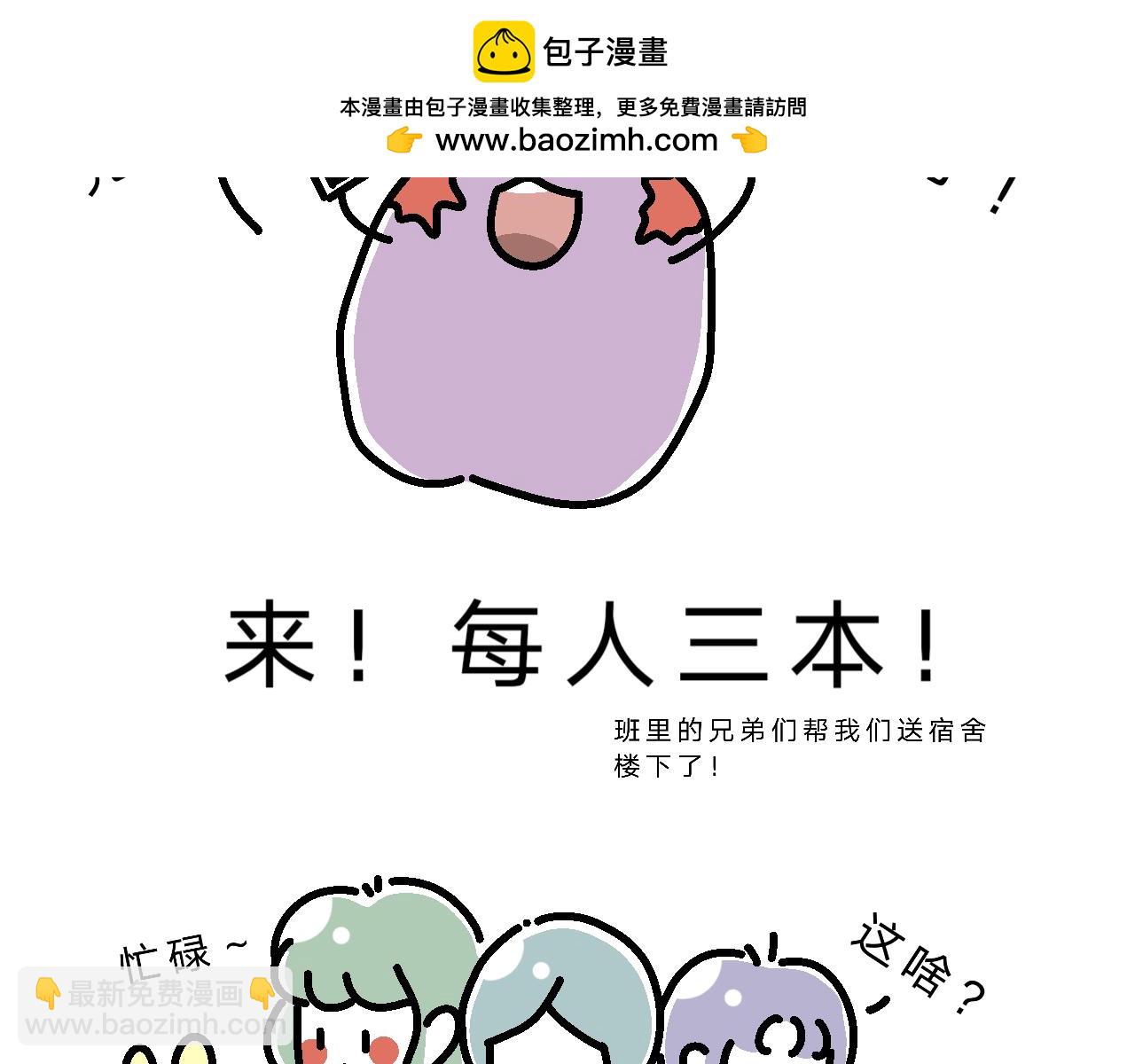 课本是言情小说？-第4话