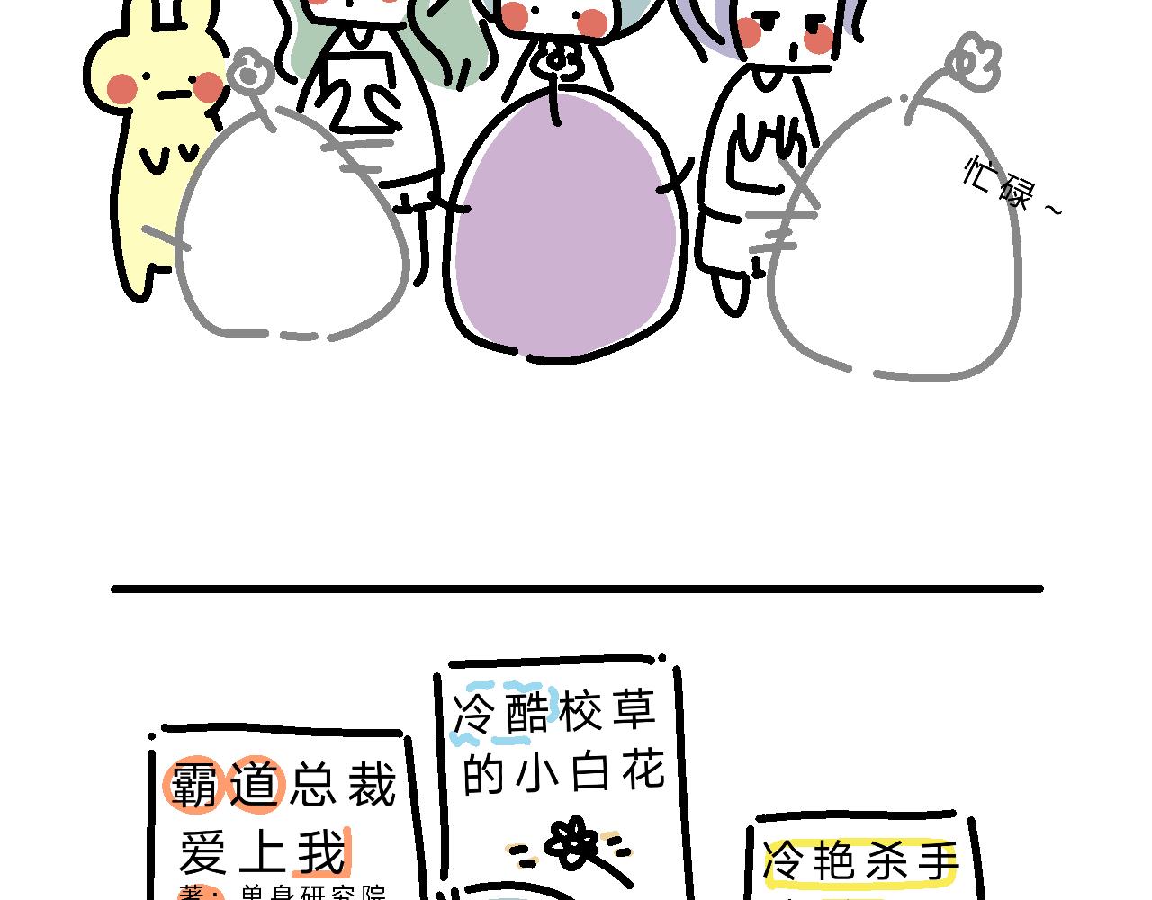 课本是言情小说？-第4话