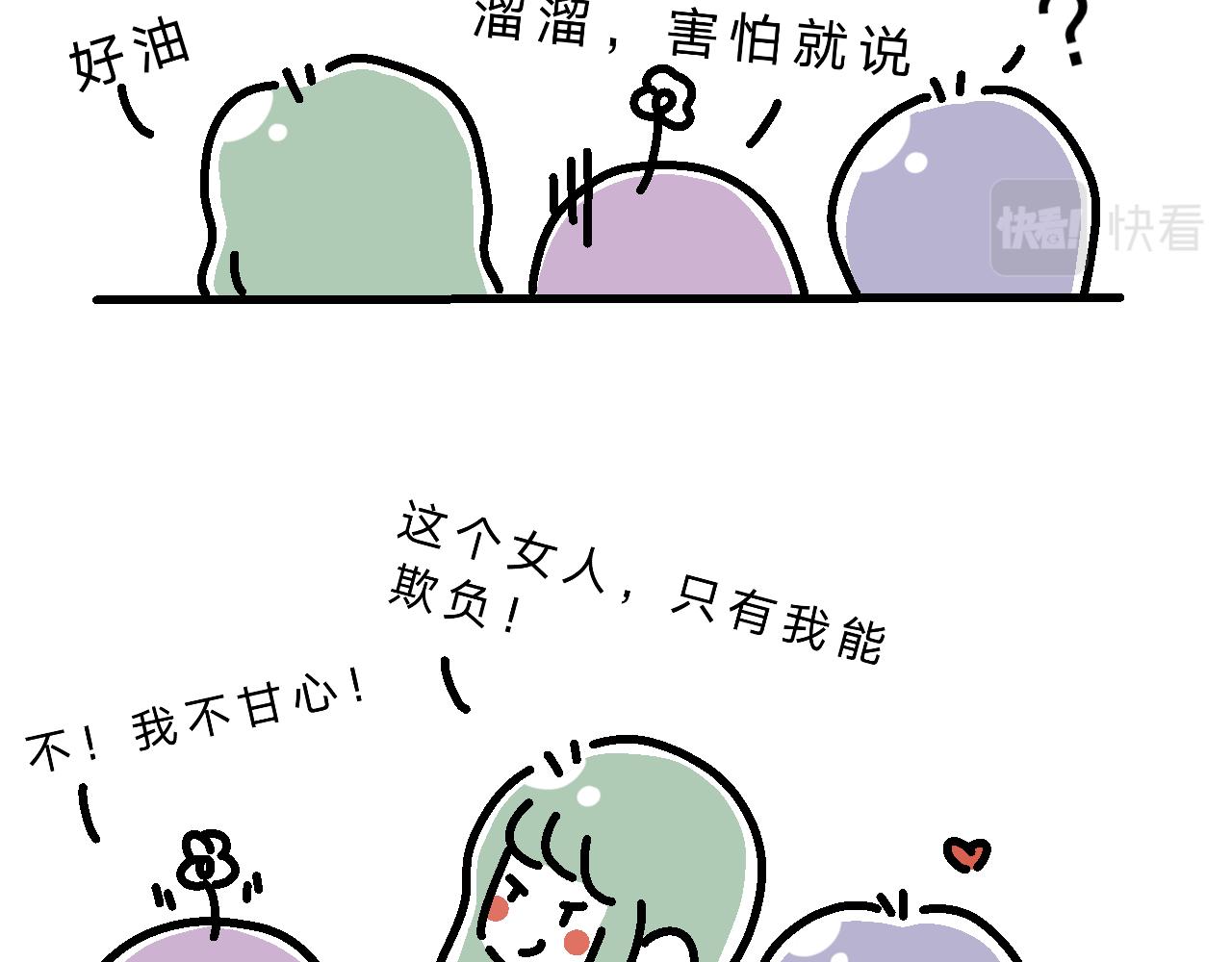 课本是言情小说？-第4话