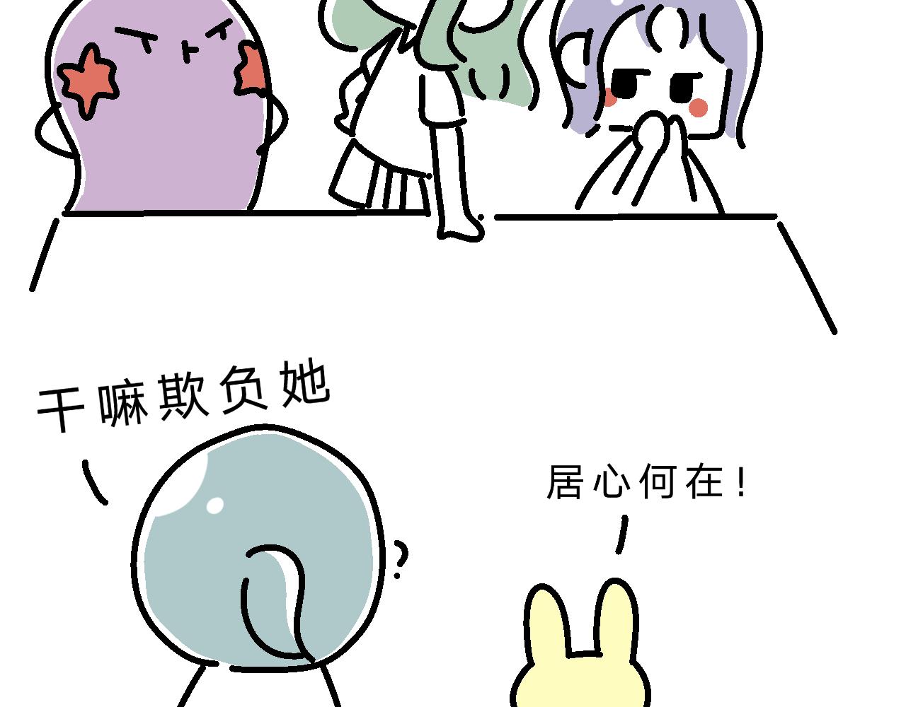 课本是言情小说？-第4话