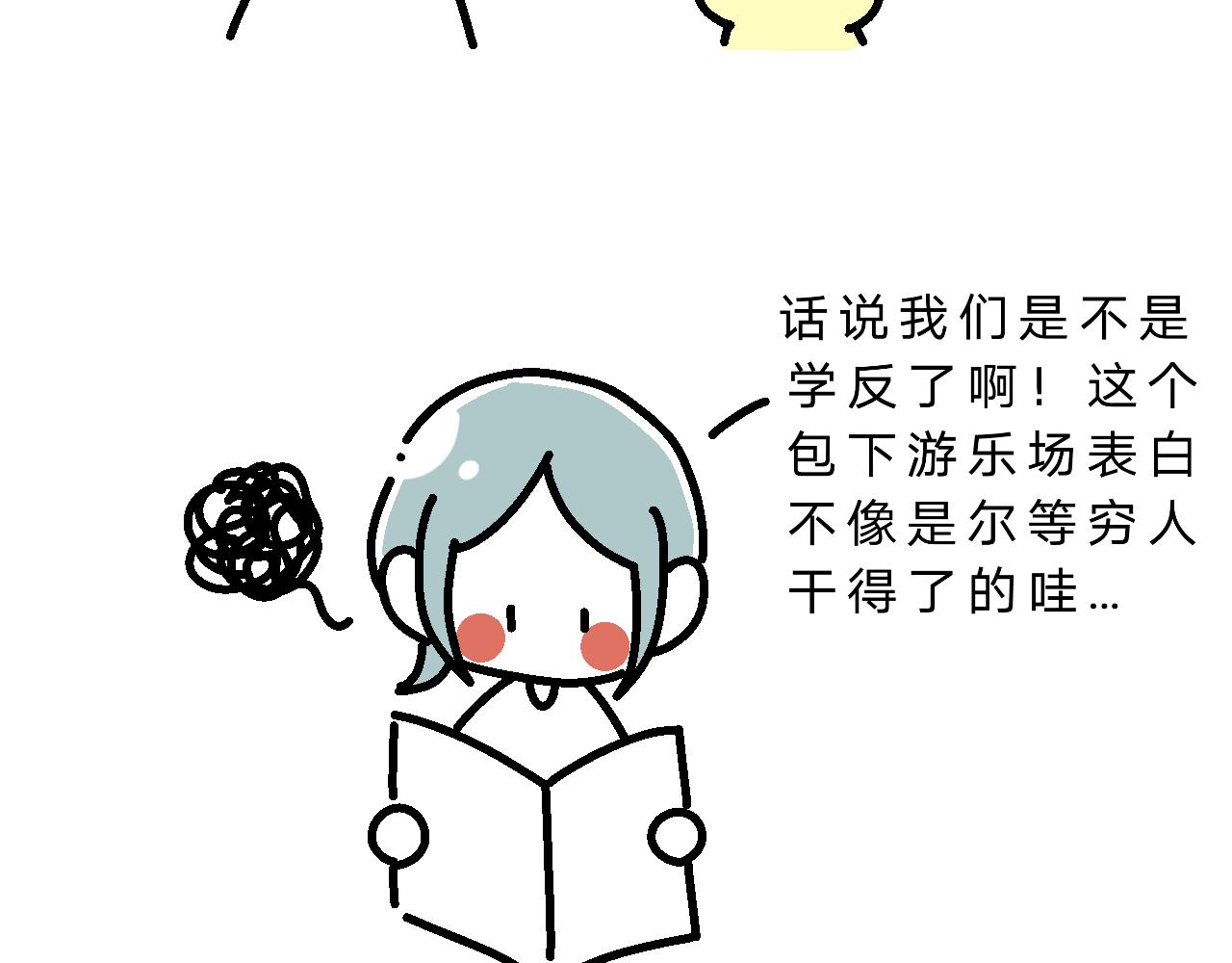 课本是言情小说？-第4话