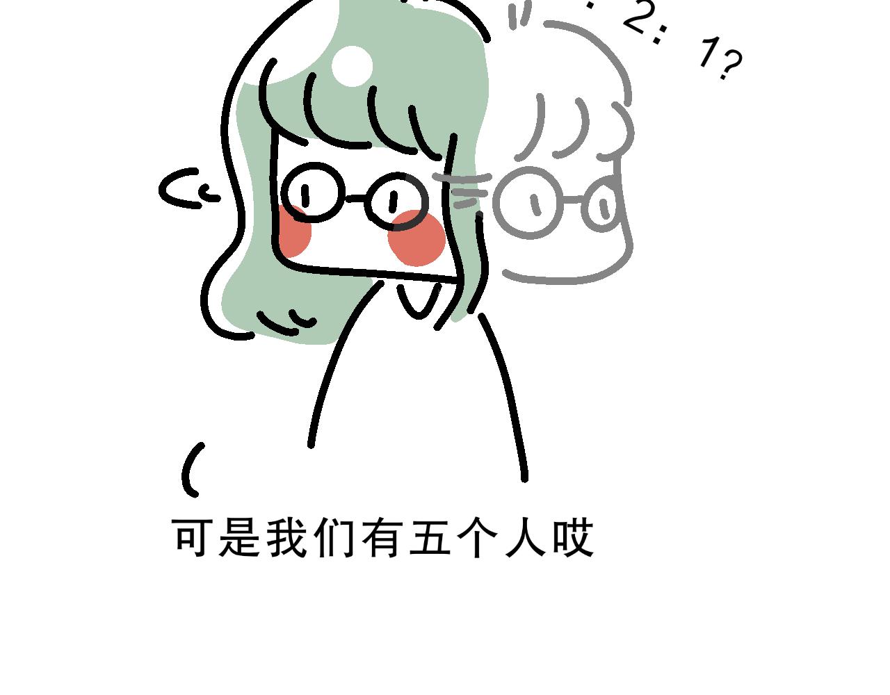 相亲实践课（1）-第6话