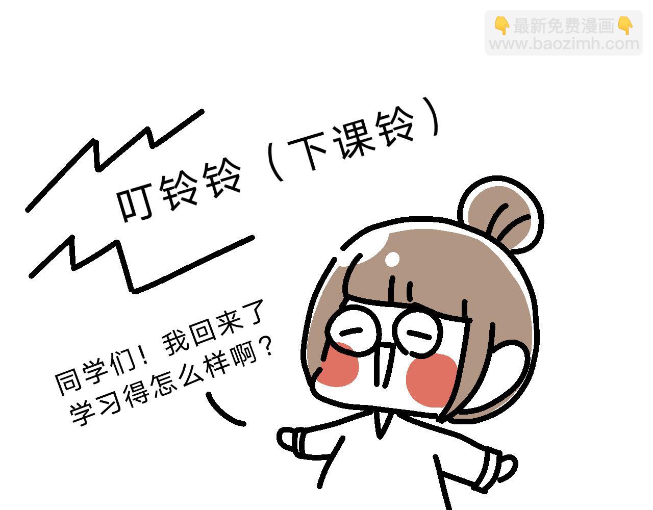 相亲实践课（3）-第8话