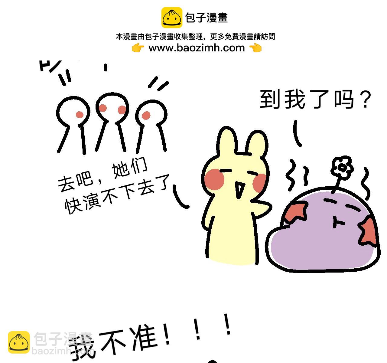 相亲实践课（3）-第8话