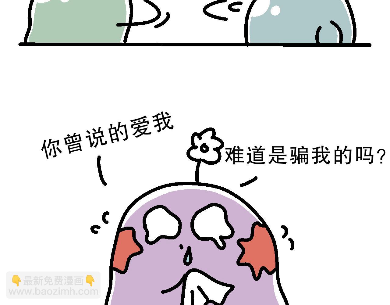 相亲实践课（3）-第8话