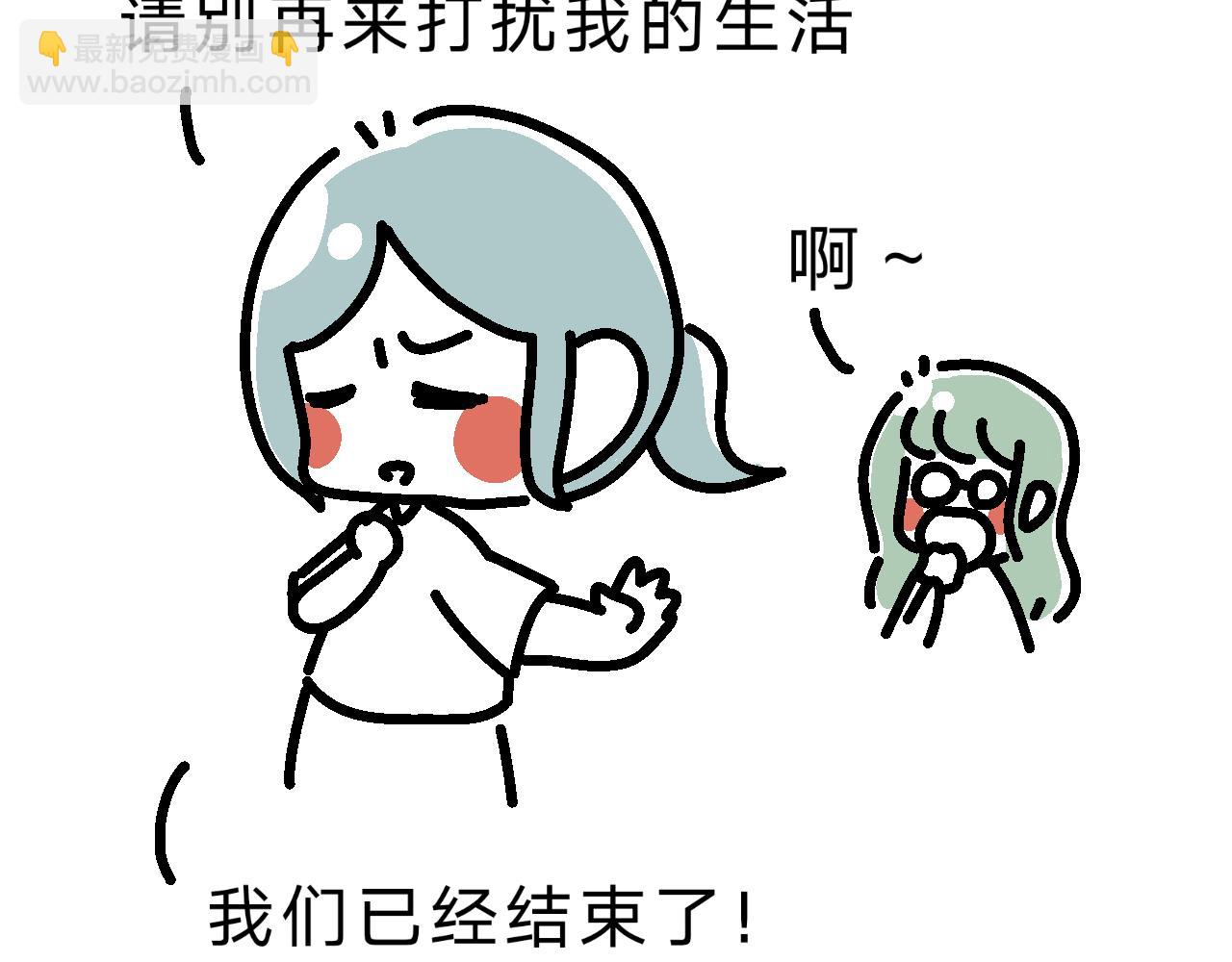 相亲实践课（3）-第8话