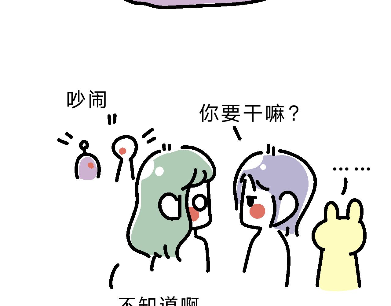 相亲实践课（3）-第8话