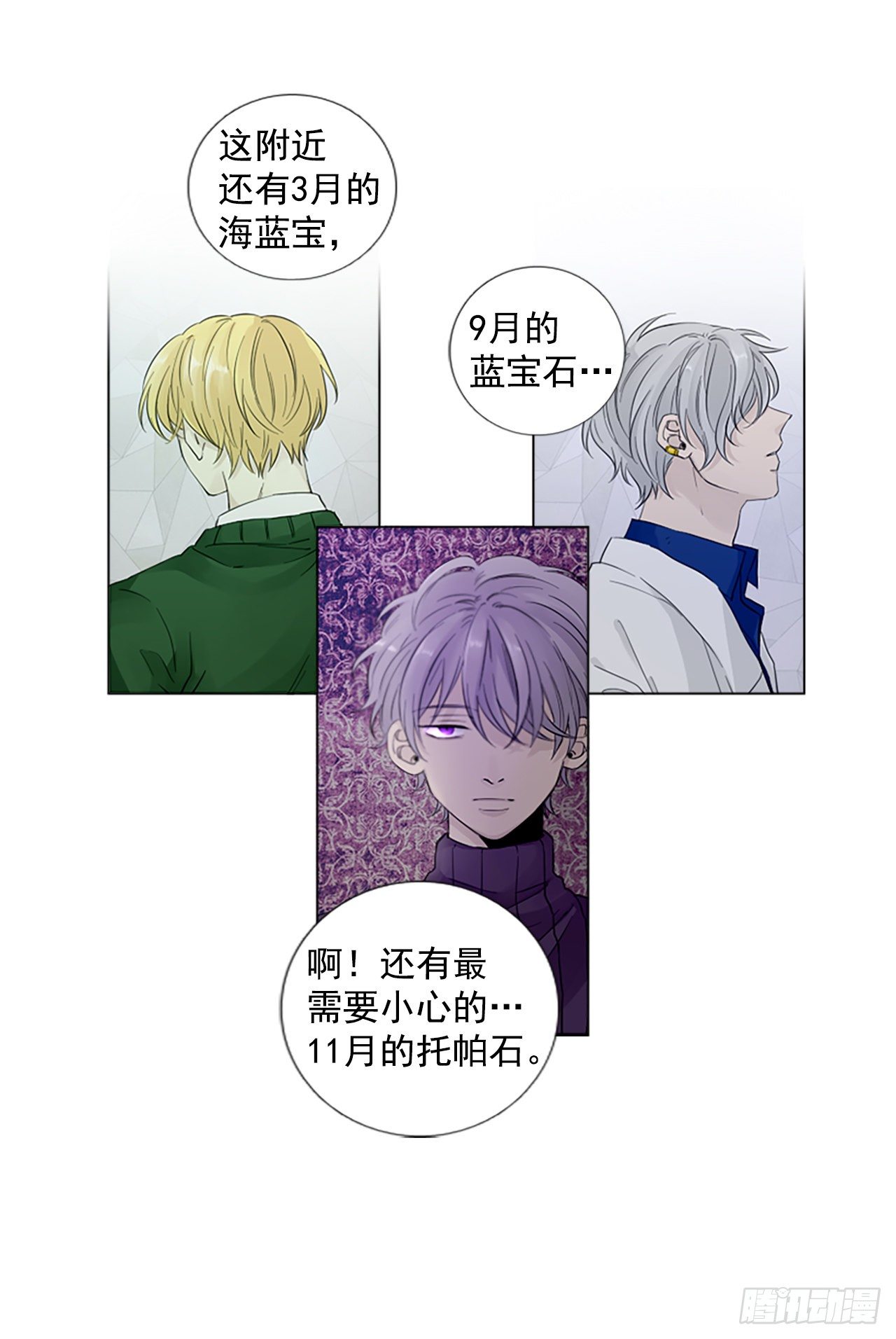 序章2(1/2)-第2话