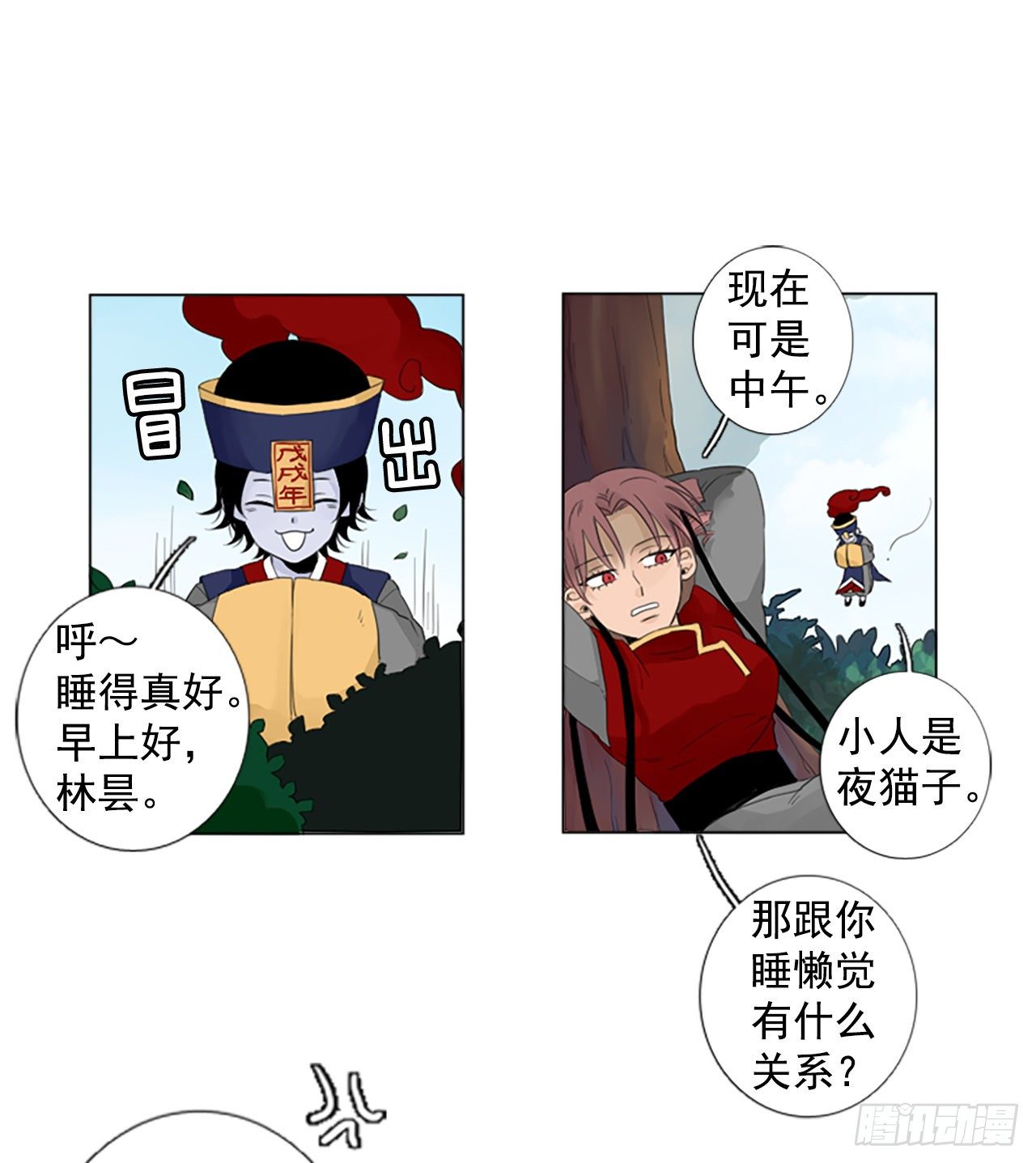 序章2(1/2)-第2话