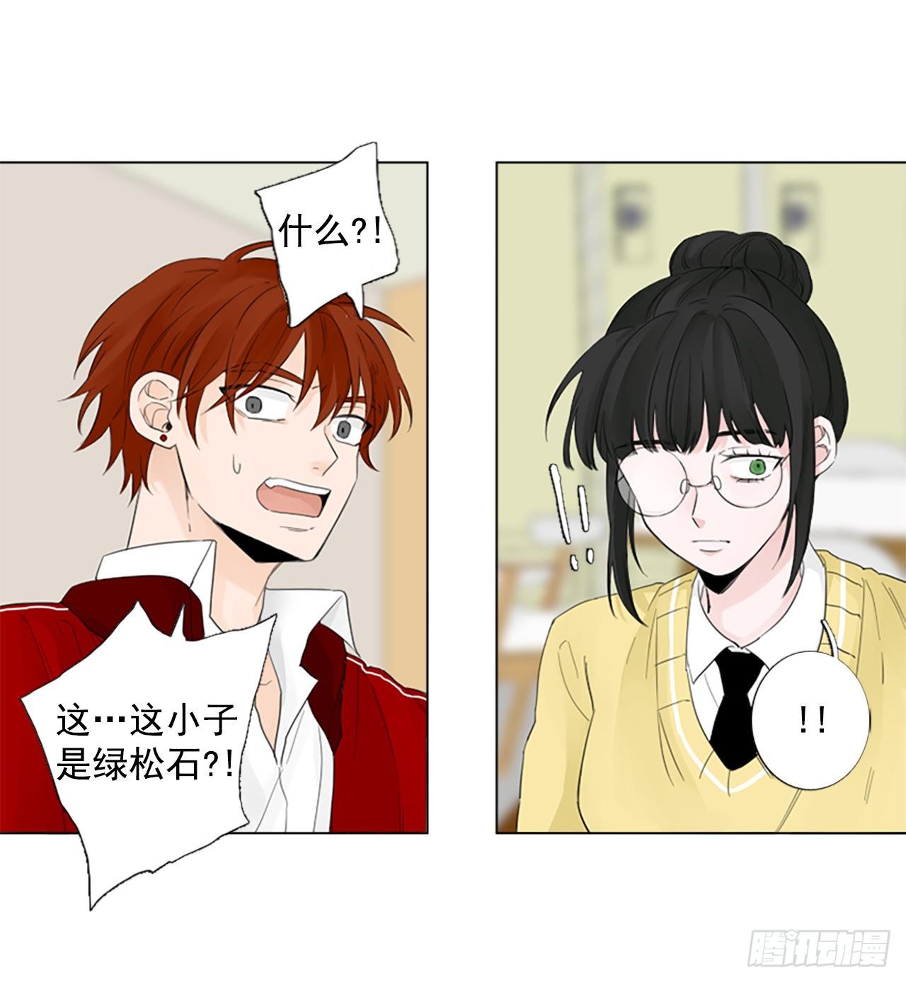 序章2(1/2)-第2话