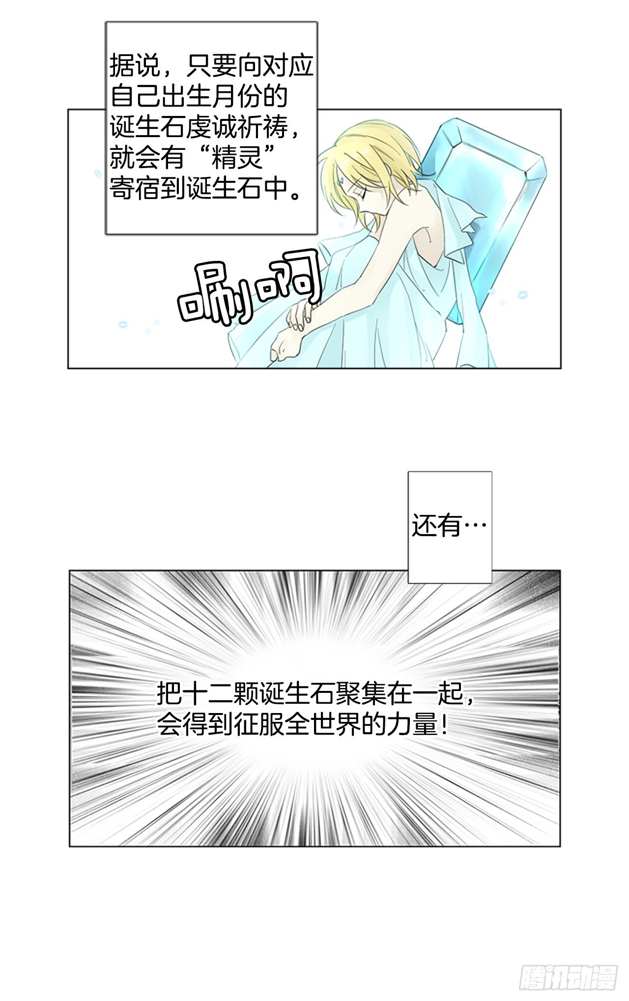 序章2(1/2)-第2话